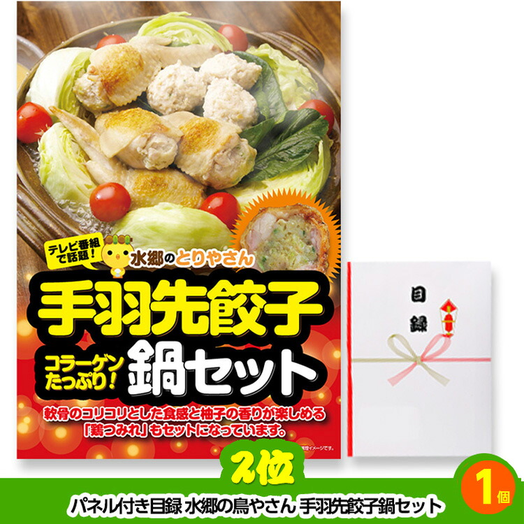 ゴルフコンペ 景品セット 基本順位11点セット 24-11-Eの説明3