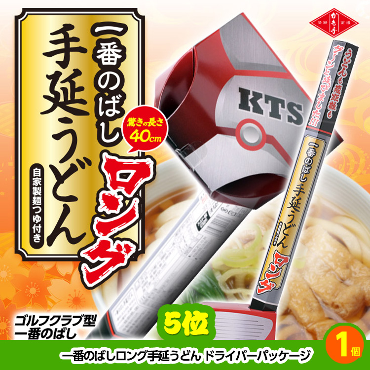 ゴルフコンペ 景品セット 基本順位11点セット 24-11-Eの説明5