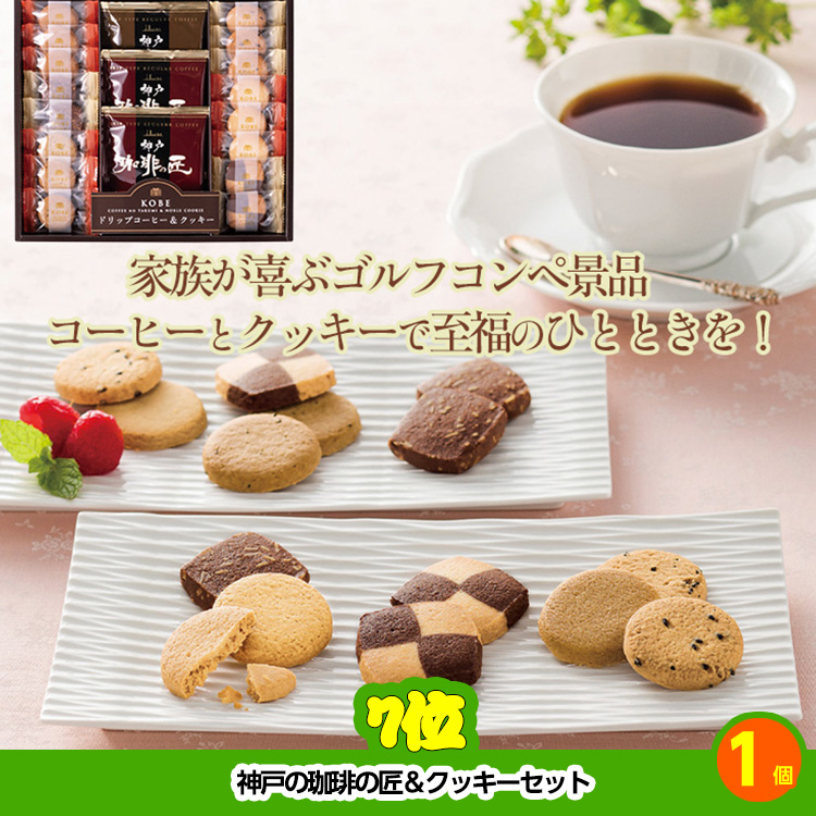 ゴルフコンペ 景品セット 基本順位11点セット 28-11-Aの説明6