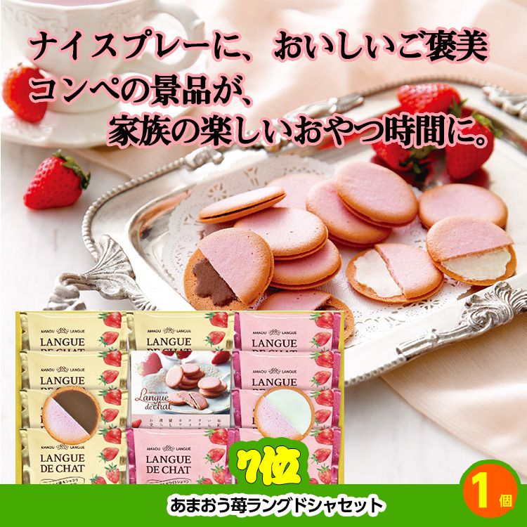 ゴルフコンペ 景品セット 基本順位11点セット 28-11-Bの説明6