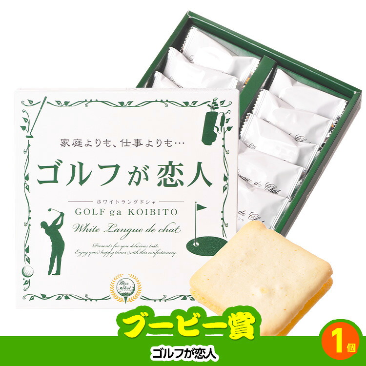 ゴルフコンペ 景品セット 基本順位11点セット 28-11-Dの説明7