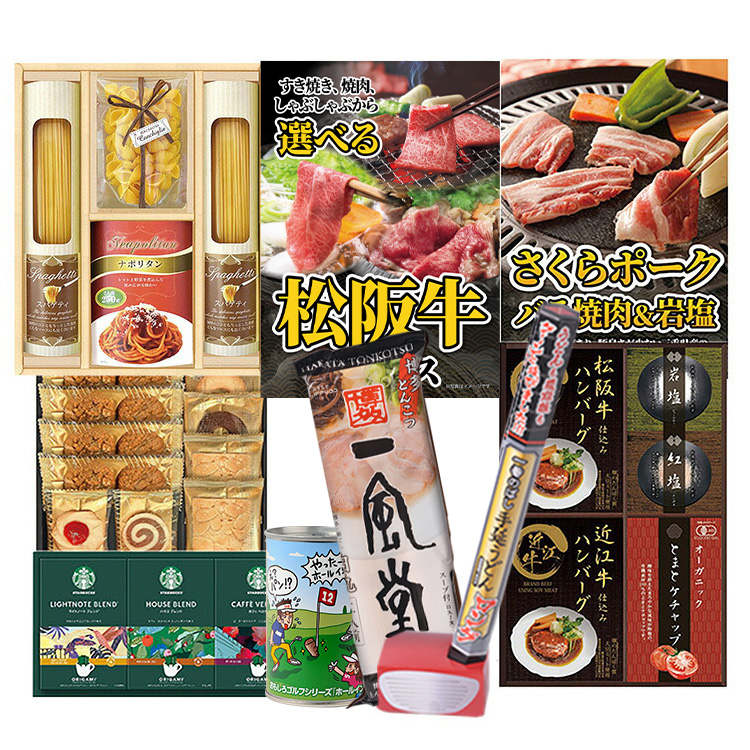 ゴルフコンペ 景品セット 基本順位11点セット 32-11-Aの説明1