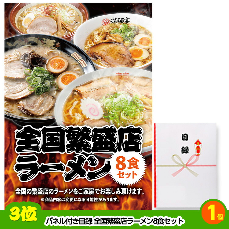 ゴルフコンペ 景品セット 基本順位11点セット 32-11-Aの説明4