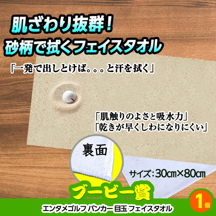 ゴルフコンペ 景品セット 基本順位11点セット 32-11-Aの説明7
