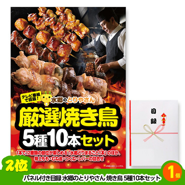 ゴルフコンペ 景品セット 基本順位11点セット 32-11-Bの説明3