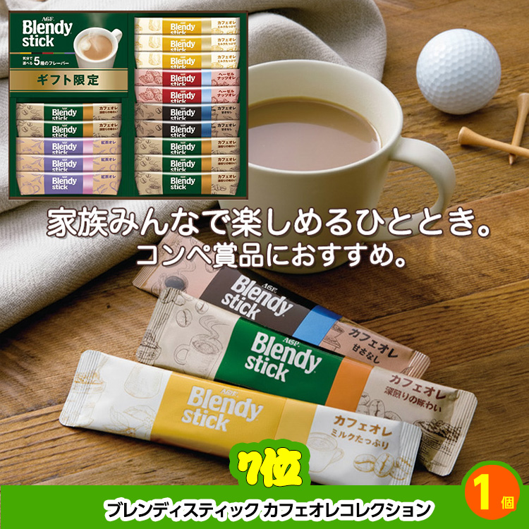 ゴルフコンペ 景品セット 基本順位11点セット 32-11-Bの説明6