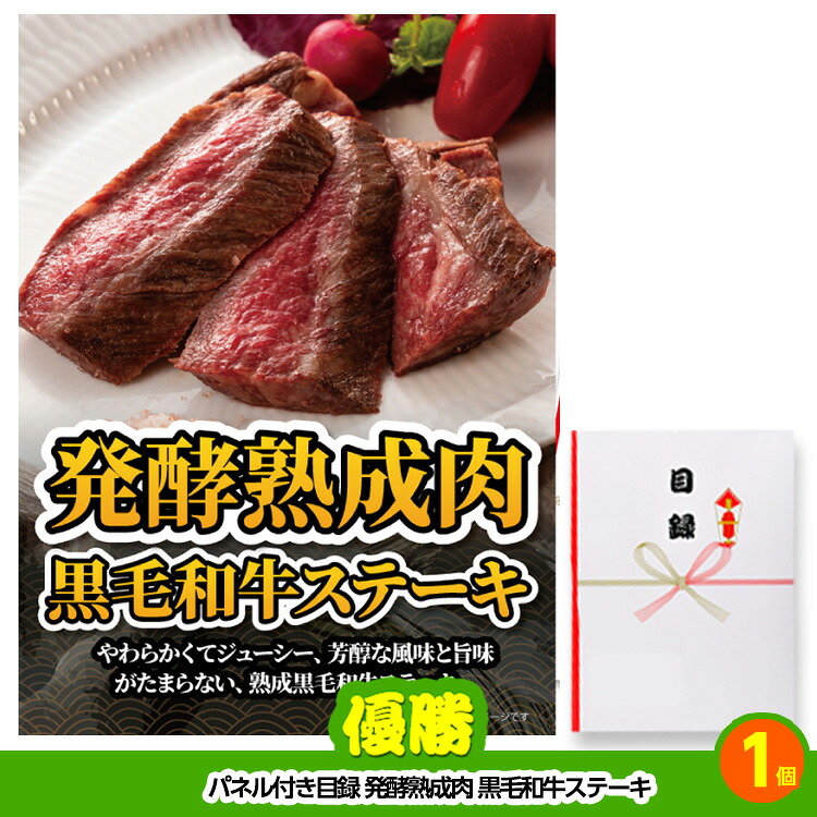 ゴルフコンペ 景品セット 基本順位11点セット 36-11-Cの説明2