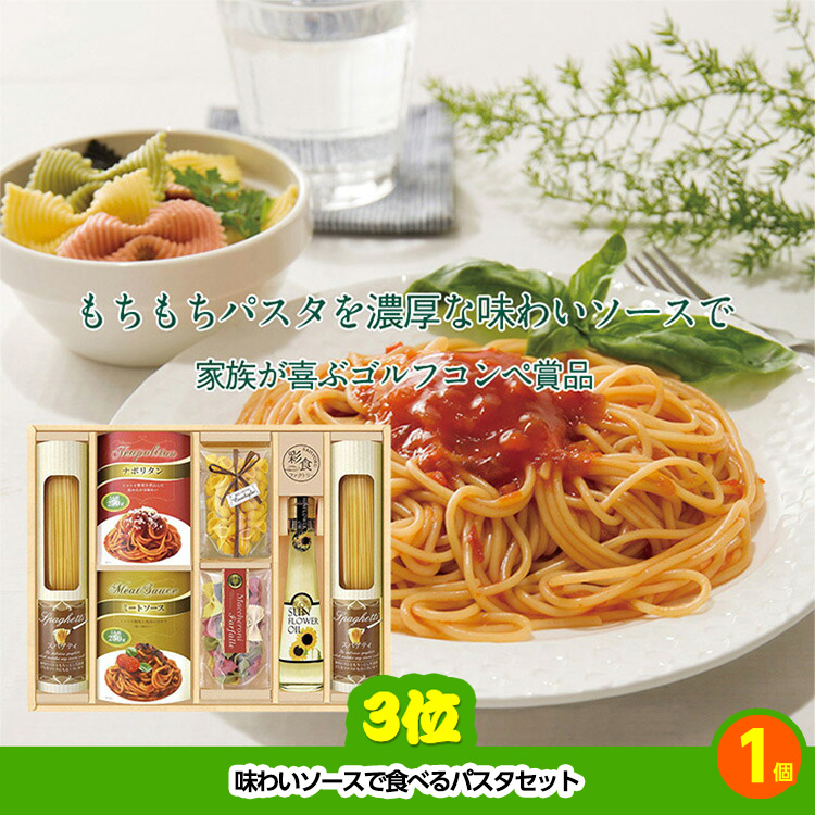 ゴルフコンペ 景品セット 基本順位11点セット 40-11-Aの説明4