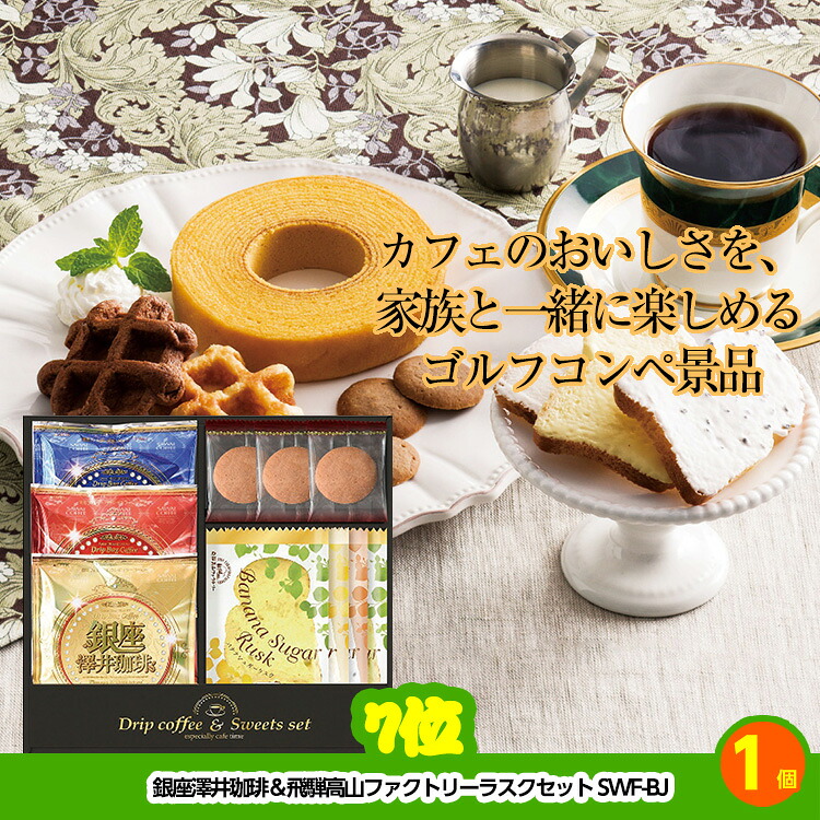 ゴルフコンペ 景品セット 基本順位11点セット 40-11-Bの説明6