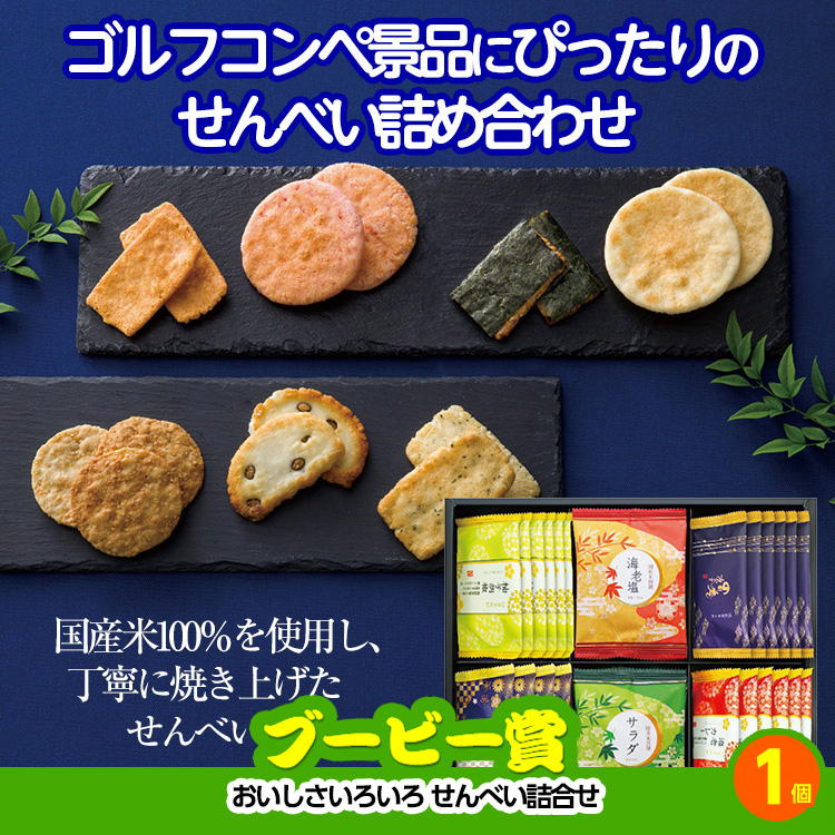 ゴルフコンペ 景品セット 基本順位11点セット 48-11-Aの説明7