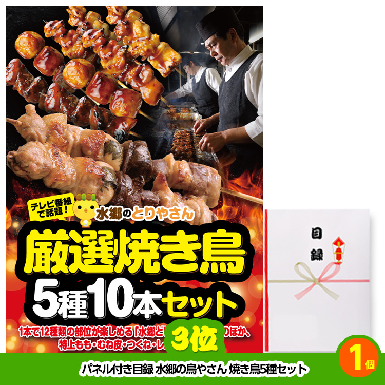 ゴルフコンペ 景品セット 基本順位11点セット 48-11-Bの説明4