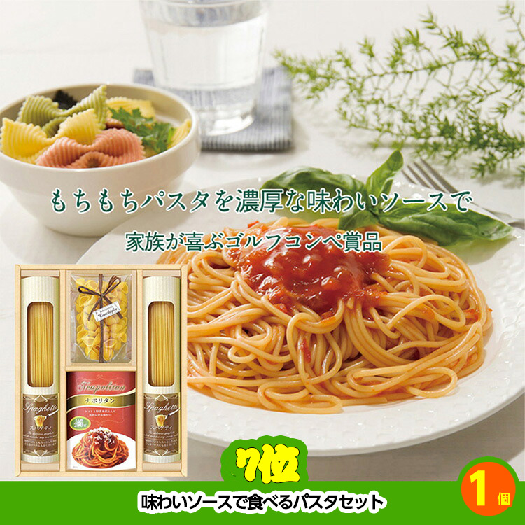 ゴルフコンペ 景品セット 基本順位11点セット 48-11-Bの説明6
