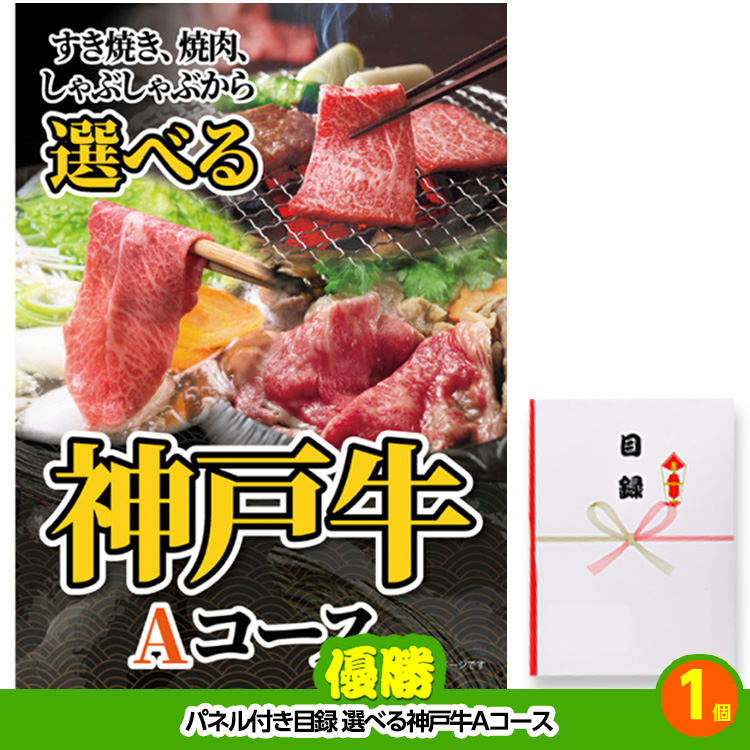 ゴルフコンペ 景品セット 基本順位11点セット 48-11-Cの説明2