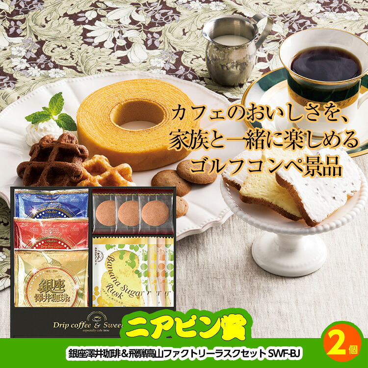 ゴルフコンペ 景品セット 基本順位11点セット 48-11-Eの説明10