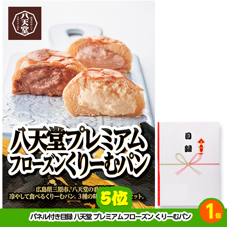 ゴルフコンペ 景品セット 基本順位11点セット 60-11-Eの説明5