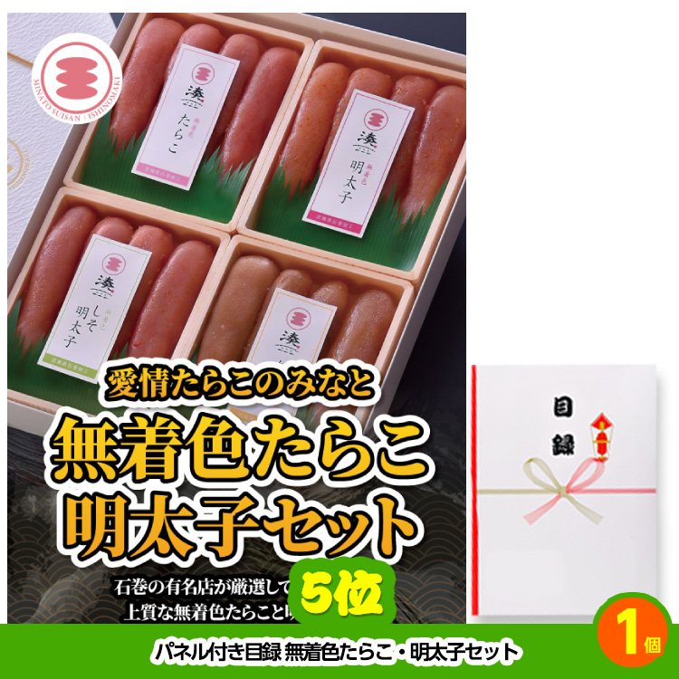 ゴルフコンペ 景品セット 基本順位11点セット 72-11-Cの説明5