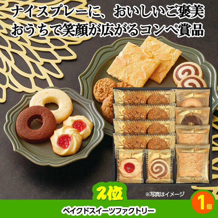 ゴルフコンペ 景品セット 2組会費1000円 10点（全員に当たるセット） [2-10-Z]の説明3