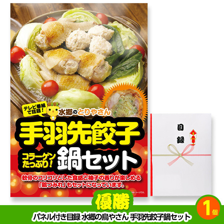ゴルフコンペ 景品セット 2組会費1500円 6点（標準セット） [2-15-A]の説明2