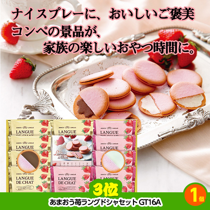 ゴルフコンペ 景品セット 2組会費1500円 6点（標準セット） [2-15-A]の説明4