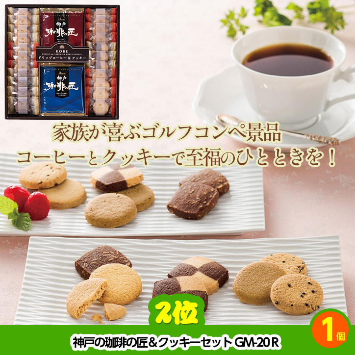ゴルフコンペ 景品セット 2組会費1500円 12点（全員に当たるセット） [2-15-Z]の説明3