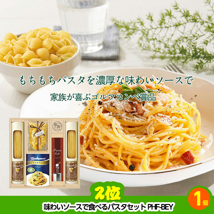 ゴルフコンペ 景品セット 2組会費2000円 10点（全員に当たるセット） [2-20-Z]の説明3