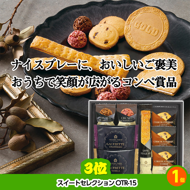 ゴルフコンペ 景品セット 2組会費2000円 10点（全員に当たるセット） [2-20-Z]の説明4