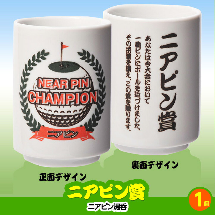 ゴルフコンペ 景品セット 2組会費2000円 10点（全員に当たるセット） [2-20-Z]の説明7