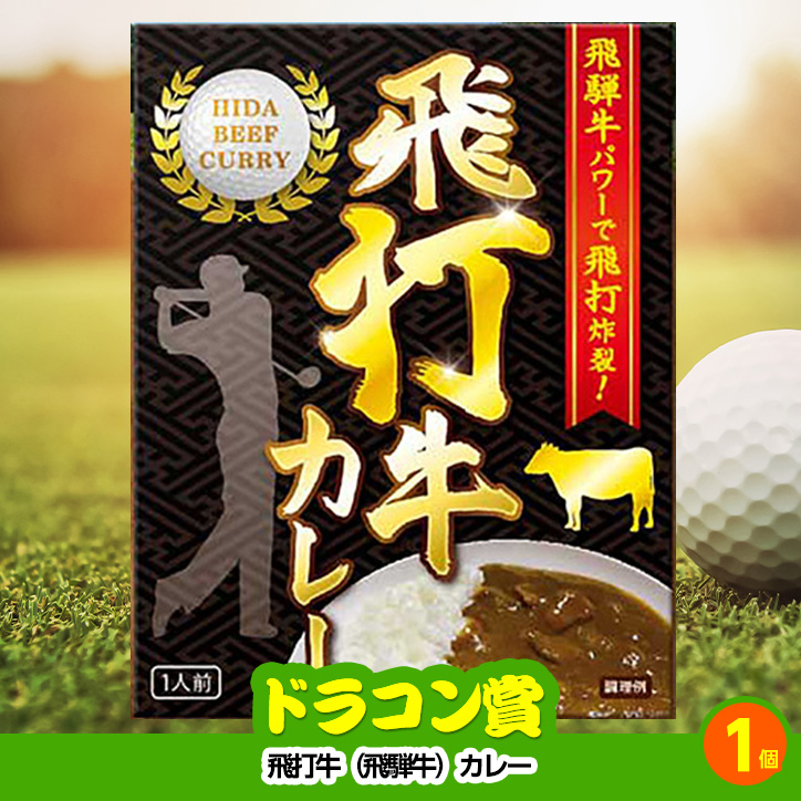 ゴルフコンペ 景品セット 2組会費2500円 9点（標準セット） [2-25-A]の説明7