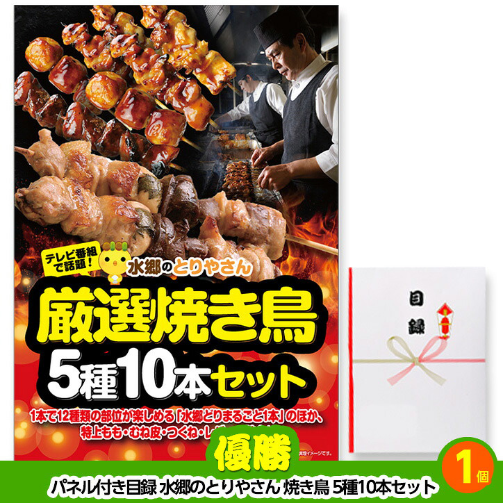 ゴルフコンペ 景品セット 2組会費3000円 9点（標準セット） [2-30-A]の説明2