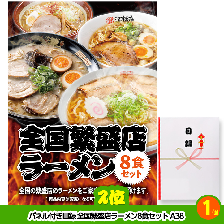 ゴルフコンペ 景品セット 2組会費3000円 9点（標準セット） [2-30-A]の説明3