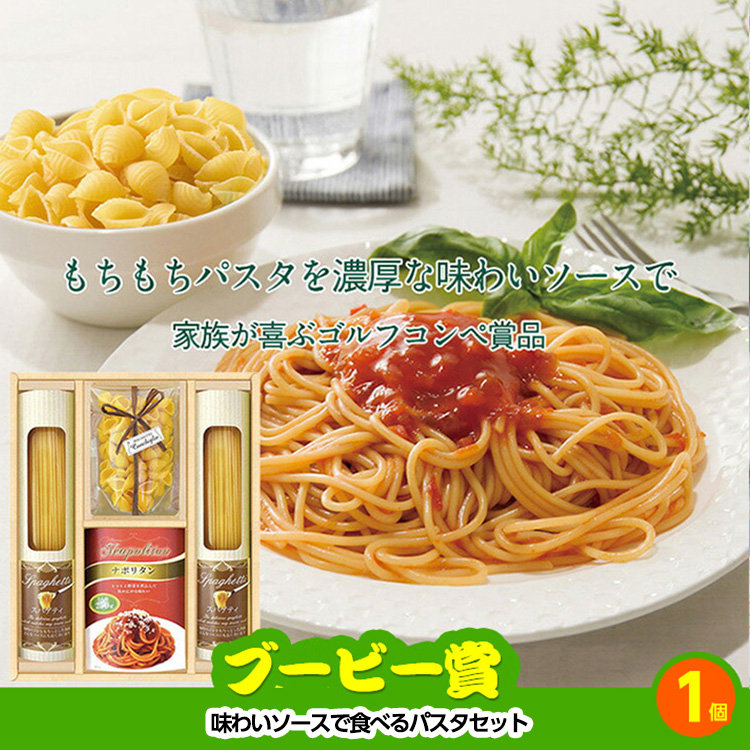 ゴルフコンペ 景品セット 2組会費3000円 9点（標準セット） [2-30-A]の説明5