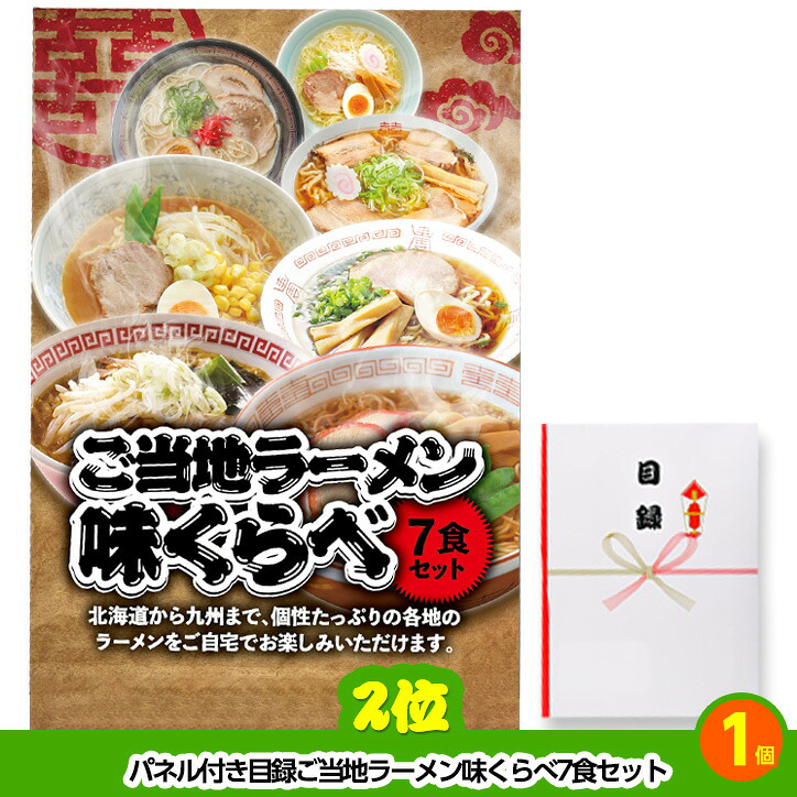 ゴルフコンペ 景品セット 2組会費3000円 12点（全員に当たるセット） [2-30-Z]の説明3