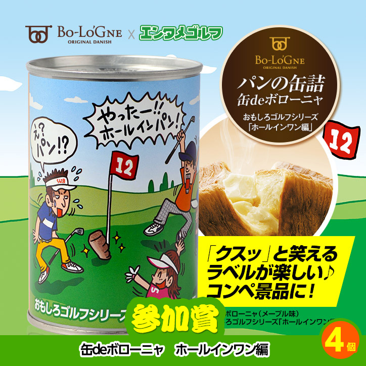 ゴルフコンペ 景品セット 2組会費3000円 12点（全員に当たるセット） [2-30-Z]の説明8