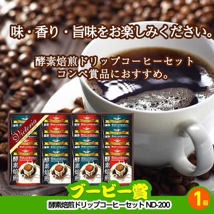 ゴルフコンペ 景品セット 2組会費3500円 12点（全員に当たるセット） [2-35-Z]の説明5