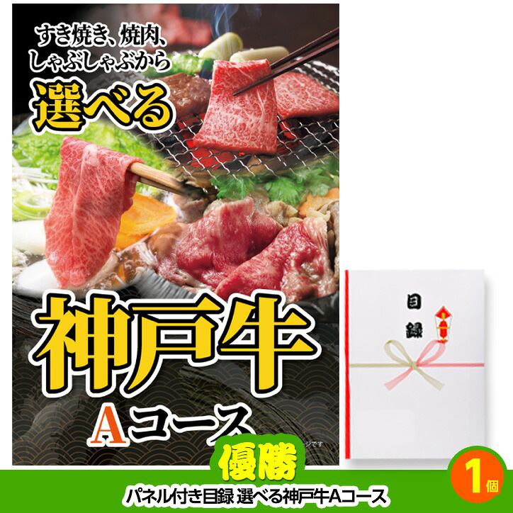 ゴルフコンペ 景品セット 2組会費4000円 12点（全員に当たるセット） [2-40-Z]の説明2