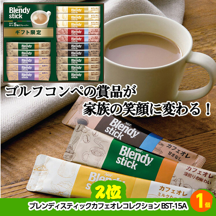 ゴルフコンペ 景品セット 3組会費1,000円 8点（標準セット）[3-1-A]の説明3