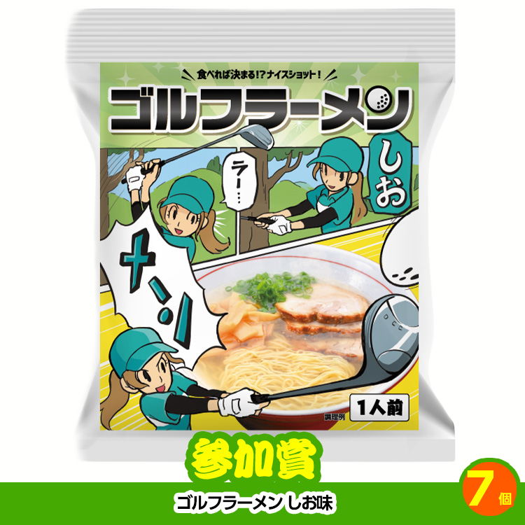 ゴルフコンペ 景品セット 3組会費1,000円 14点（全員に当たるセット）[3-1-Z]の説明9