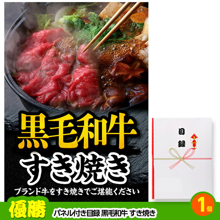 ゴルフコンペ 景品セット 3組会費1500円 8点（標準セット）[3-15-A]の説明2