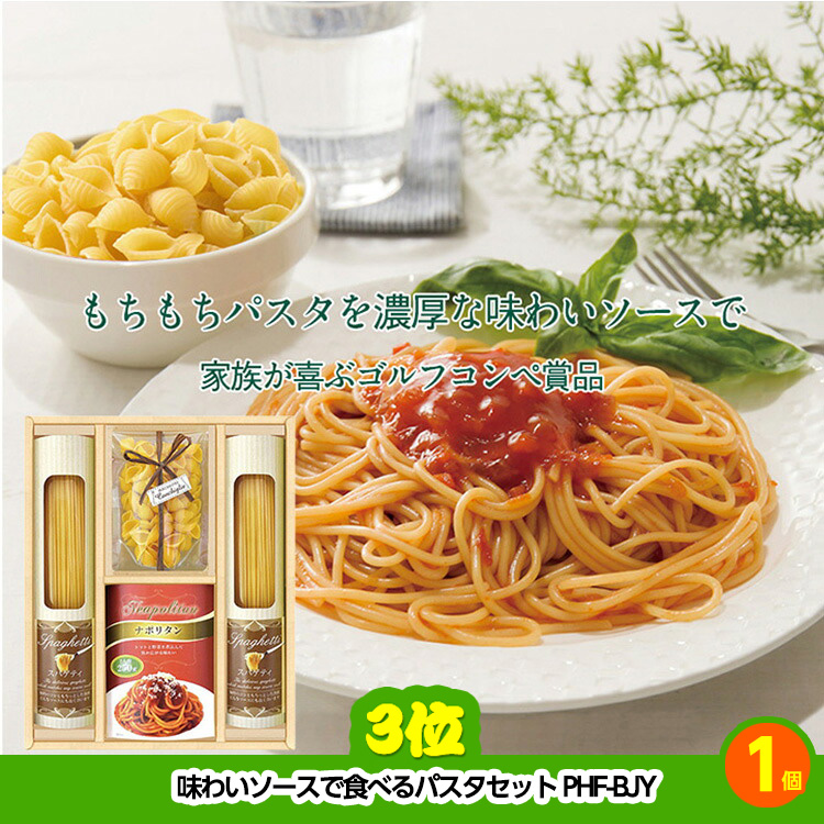 ゴルフコンペ 景品セット 3組会費1500円 8点（標準セット）[3-15-A]の説明4