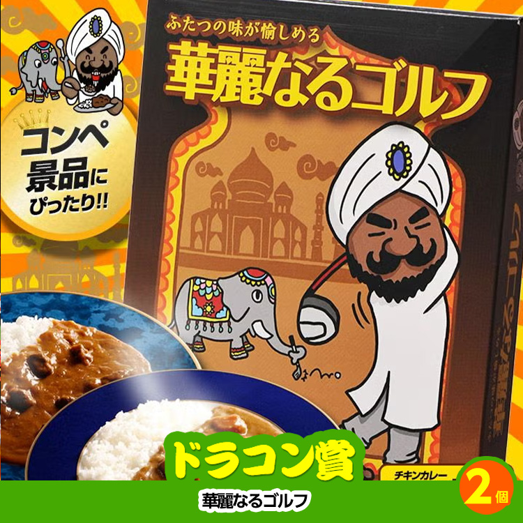 ゴルフコンペ 景品セット 3組会費1500円 8点（標準セット）[3-15-A]の説明6