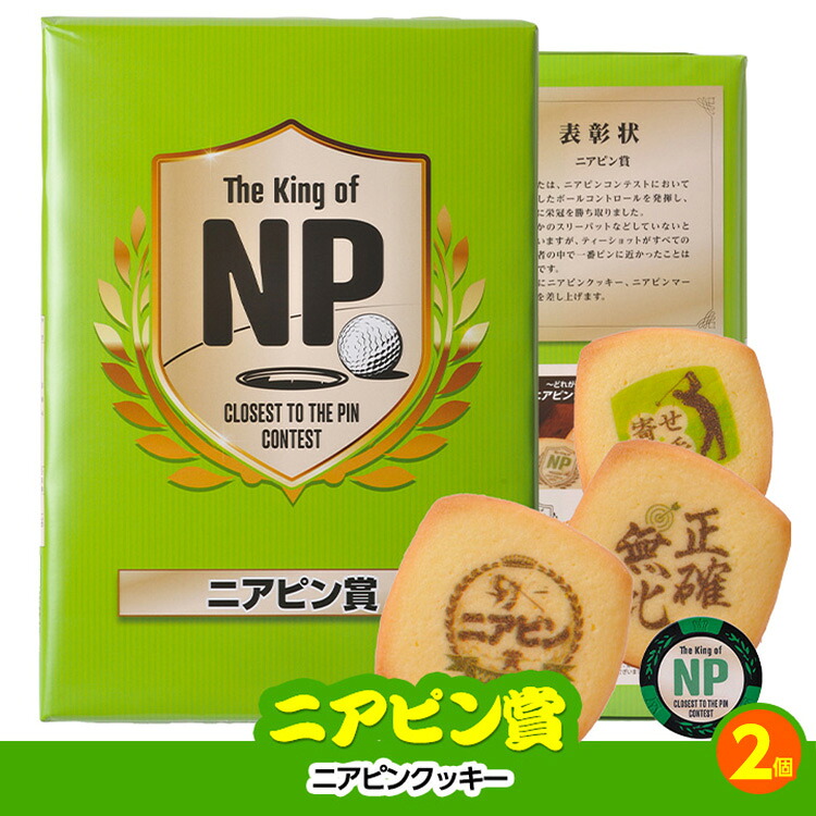ゴルフコンペ 景品セット 3組会費1500円 16点（全員に当たるセット） [3-15-Z]の説明8