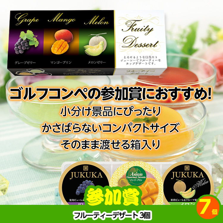 ゴルフコンペ 景品セット 3組会費1500円 16点（全員に当たるセット） [3-15-Z]の説明9