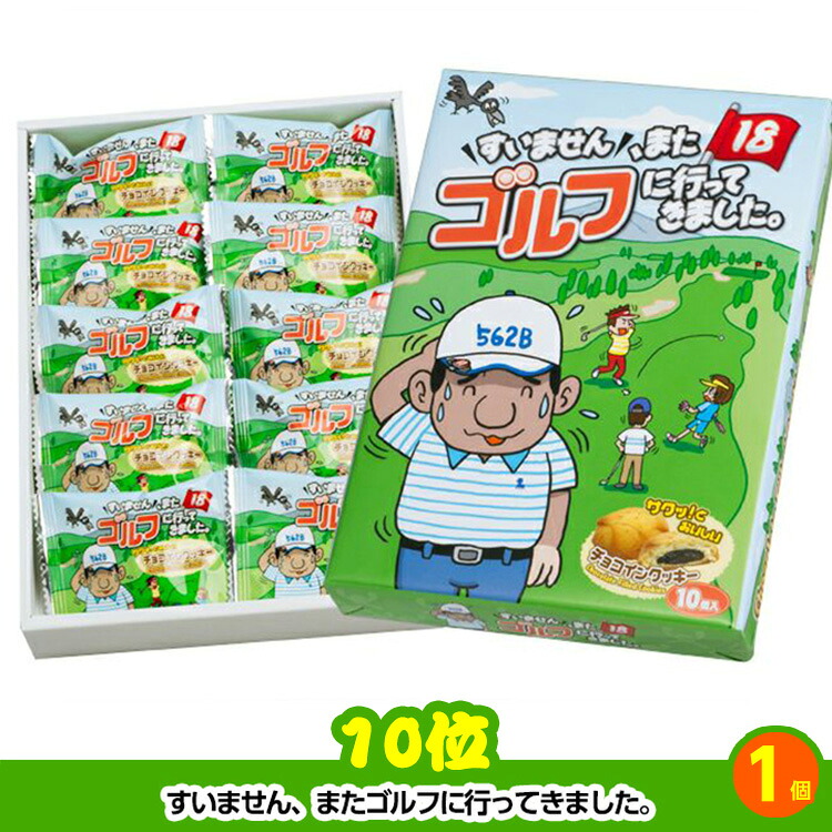 ゴルフコンペ 景品セット 3組会費2,000円 17点（全員に当たるセット）[3-2-Z]の説明7