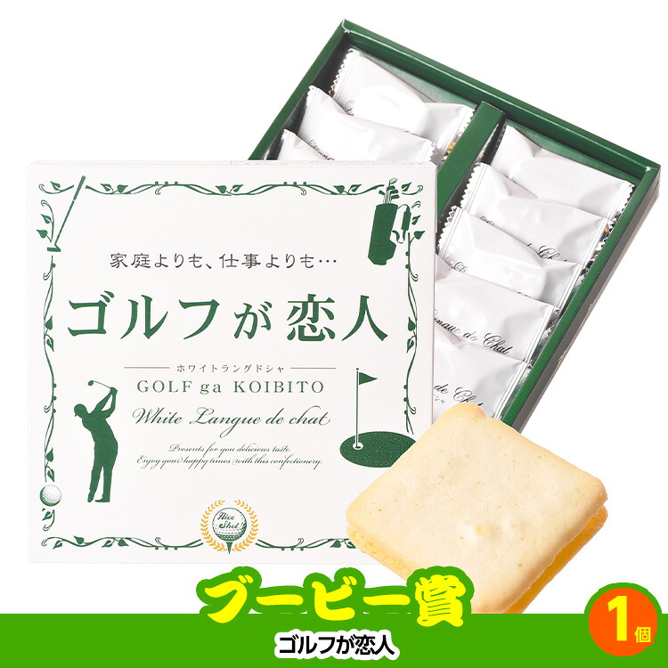 ゴルフコンペ 景品セット 3組会費2,000円 17点（全員に当たるセット）[3-2-Z]の説明8