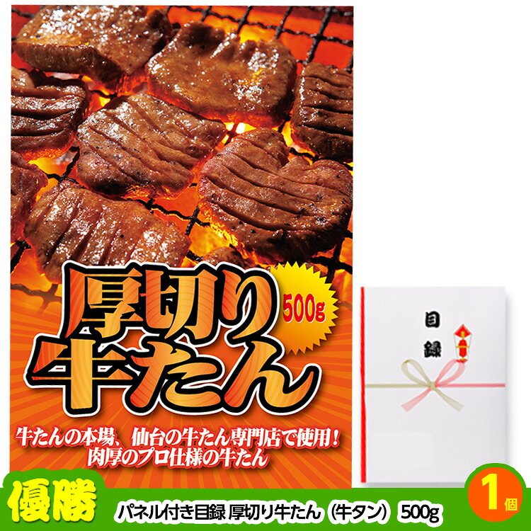 ゴルフコンペ 景品セット 3組会費2500円 11点（標準セット）[ 3-25-A]の説明2