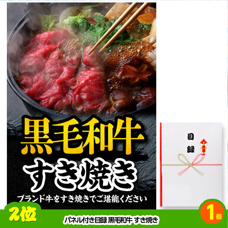 ゴルフコンペ 景品セット 3組会費2500円 11点（標準セット）[ 3-25-A]の説明3