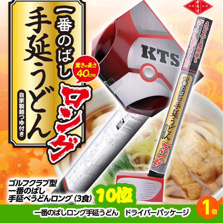 ゴルフコンペ 景品セット 3組会費2500円 11点（標準セット）[ 3-25-A]の説明6