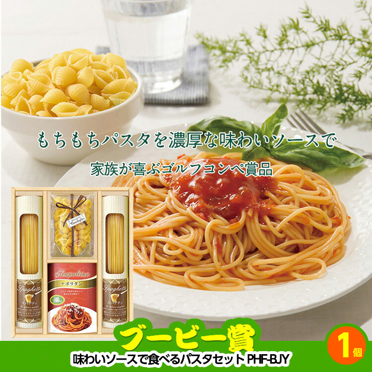 ゴルフコンペ 景品セット 3組会費2500円 11点（標準セット）[ 3-25-A]の説明7