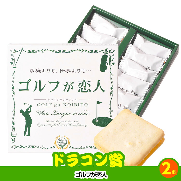 ゴルフコンペ 景品セット 3組会費2500円 17点（全員に当たるセット） [3-25-Z]の説明10