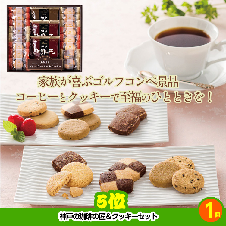 ゴルフコンペ 景品セット 3組会費2500円 17点（全員に当たるセット） [3-25-Z]の説明5